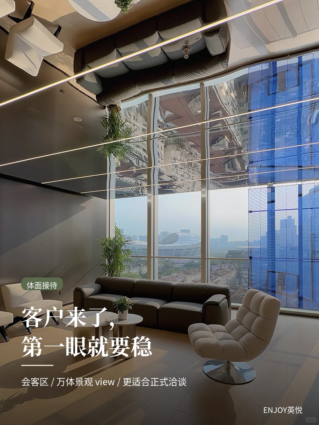 一个成长型公司，需要间配得上发展的办公室_2_ENJOY英悦_来自小红书网页版